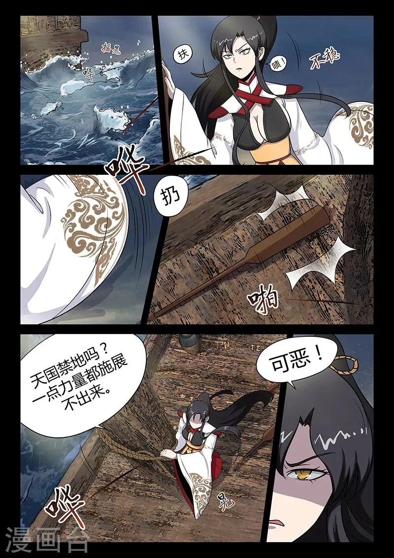 第31话 登陆海岛 第5页