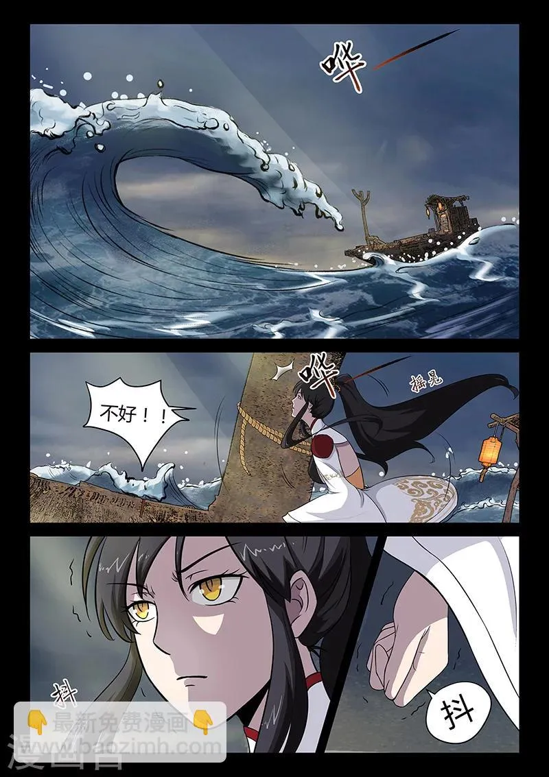 第31话 登陆海岛 第6页