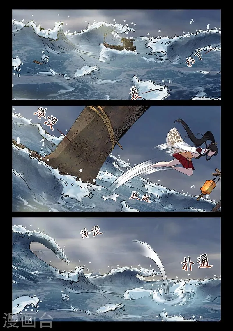 第31话 登陆海岛 第7页