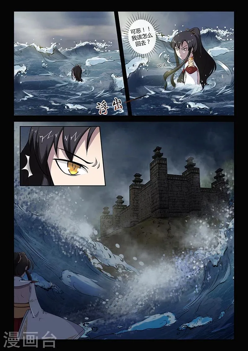 第31话 登陆海岛 第8页