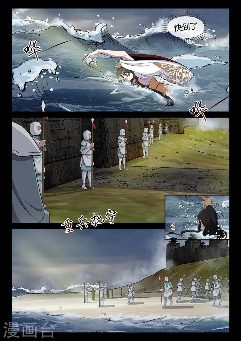 第31话 登陆海岛 第9页