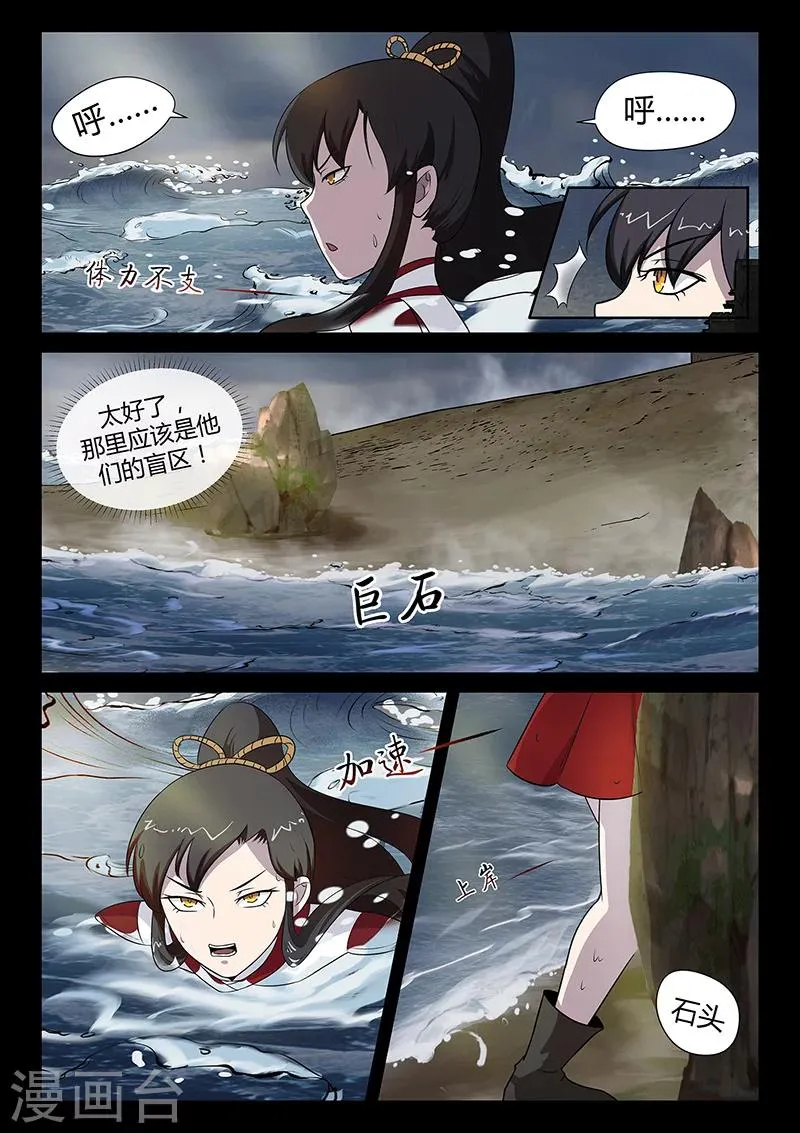 第31话 登陆海岛 第13页