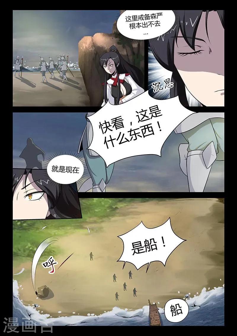 第31话 登陆海岛 第14页