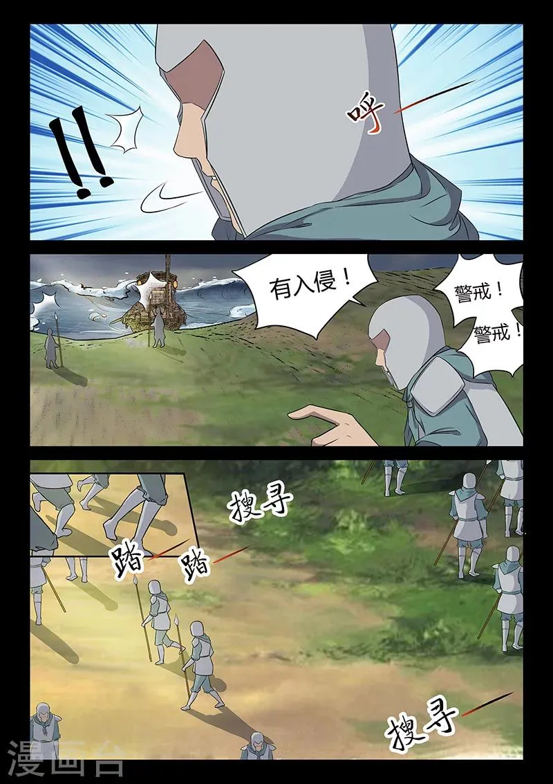 第31话 登陆海岛 第15页