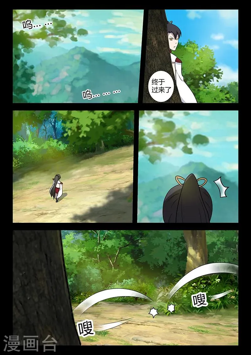 第31话 登陆海岛 第16页