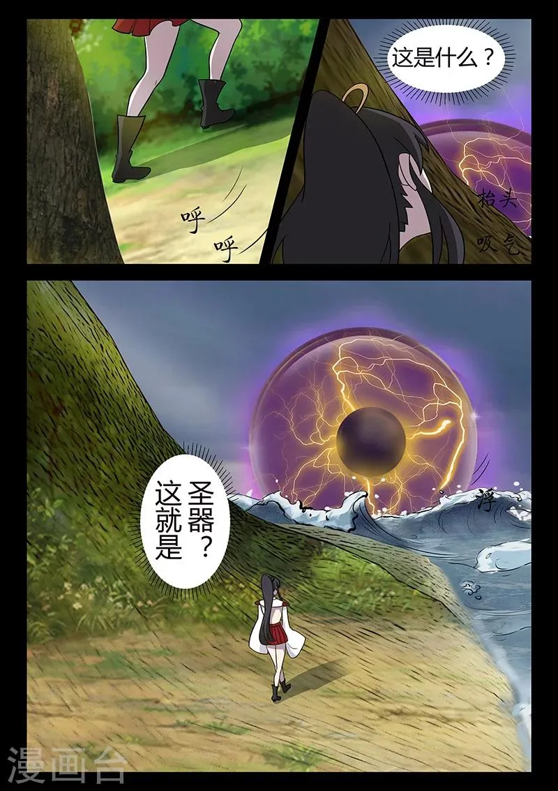 第31话 登陆海岛 第17页