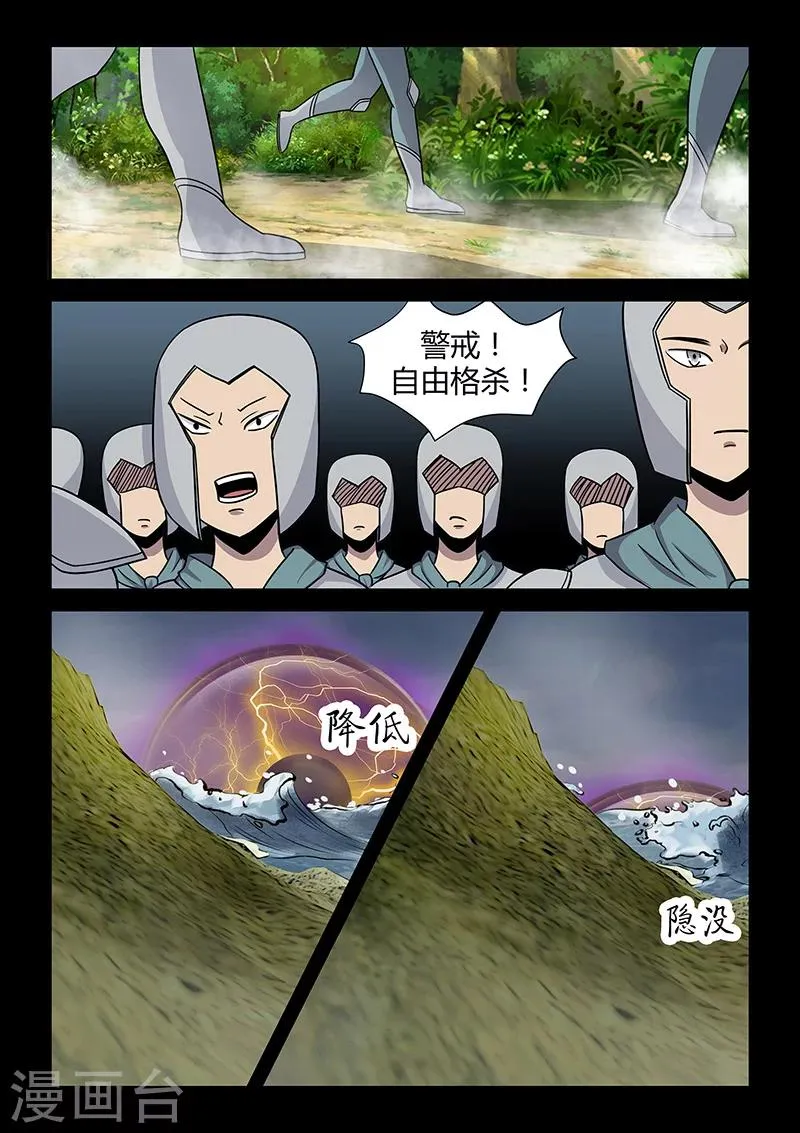 第31话 登陆海岛 第18页