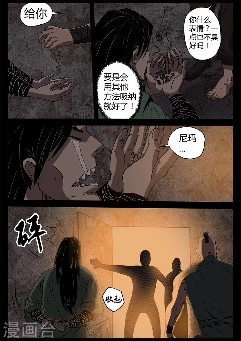 第34话 替身首秀 第2页