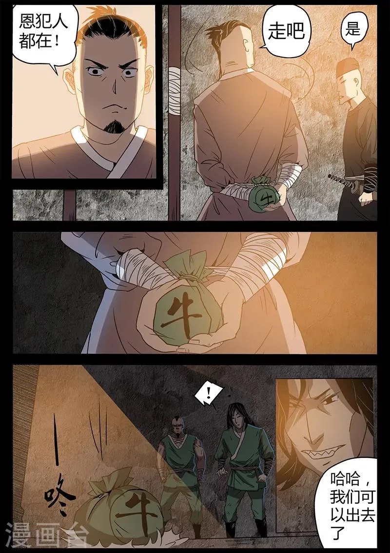 第34话 替身首秀 第3页