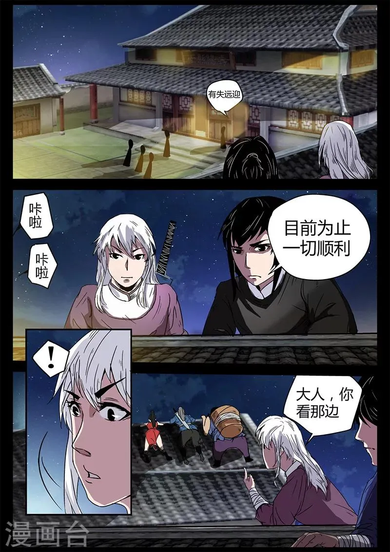 第34话 替身首秀 第6页