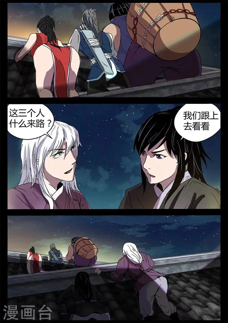 第34话 替身首秀 第7页