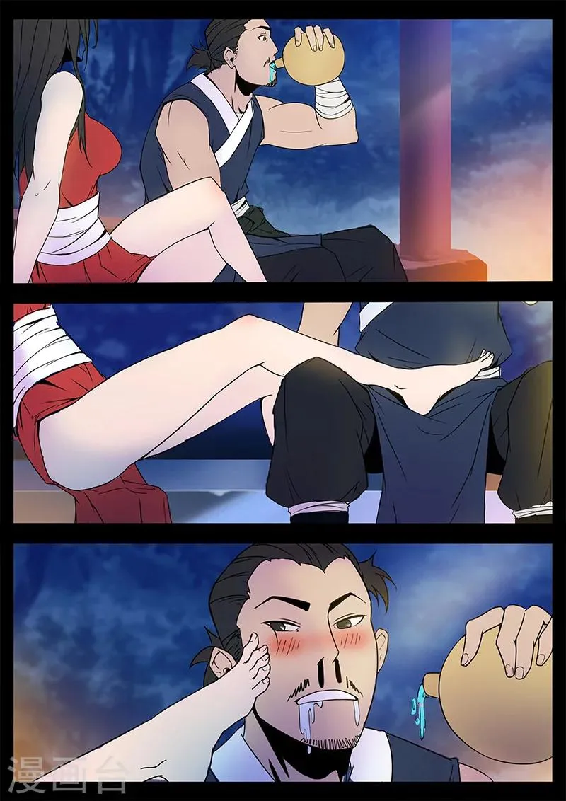 第35话 贾云的仙术 第7页