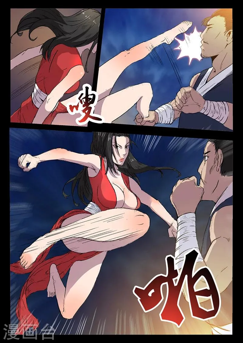 第36话 制服贾云 第1页