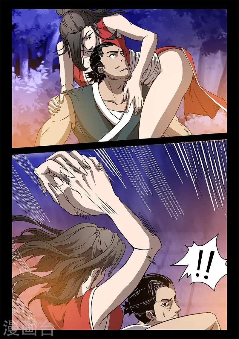 第36话 制服贾云 第6页