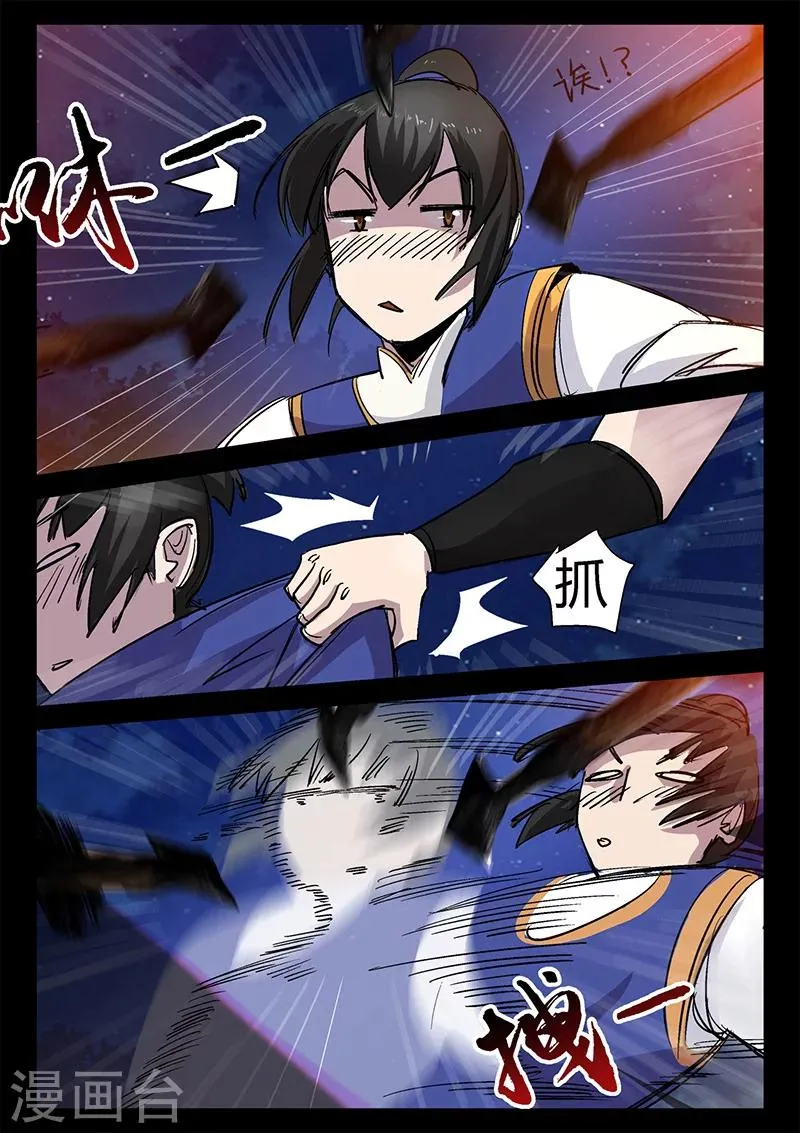 第37话 危机解除 第8页