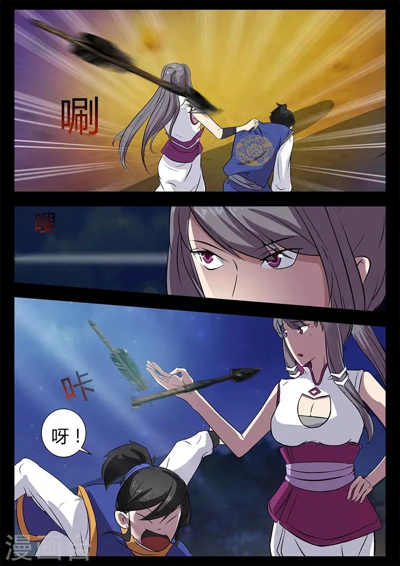 第37话 危机解除 第11页