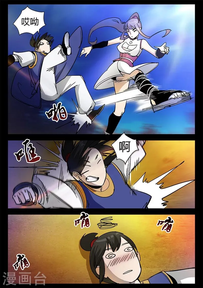 第37话 危机解除 第12页
