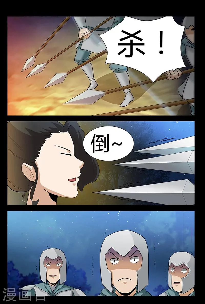 第38话 贾云的大招 第10页