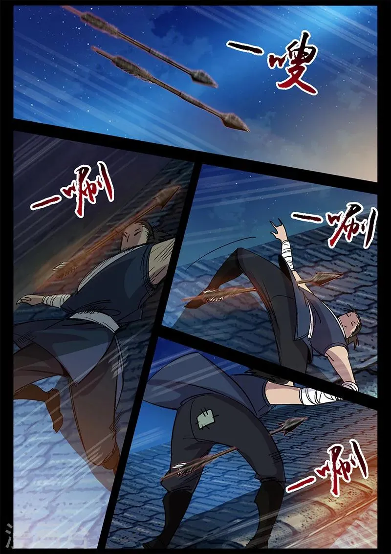 第39话 初战羊常 第12页