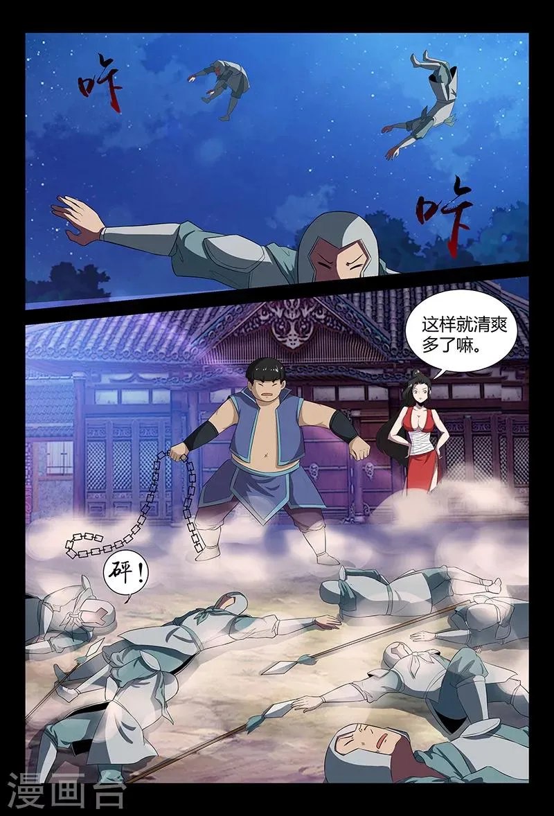 第41话 颜直醉倒 第1页