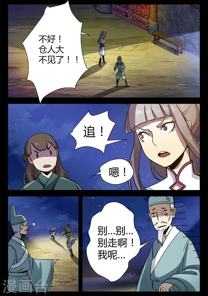 第41话 颜直醉倒 第4页