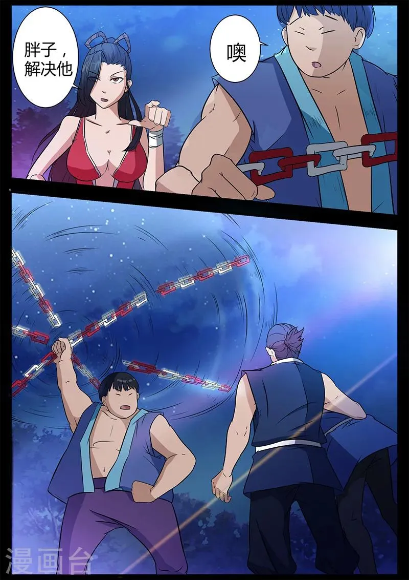 第41话 颜直醉倒 第10页