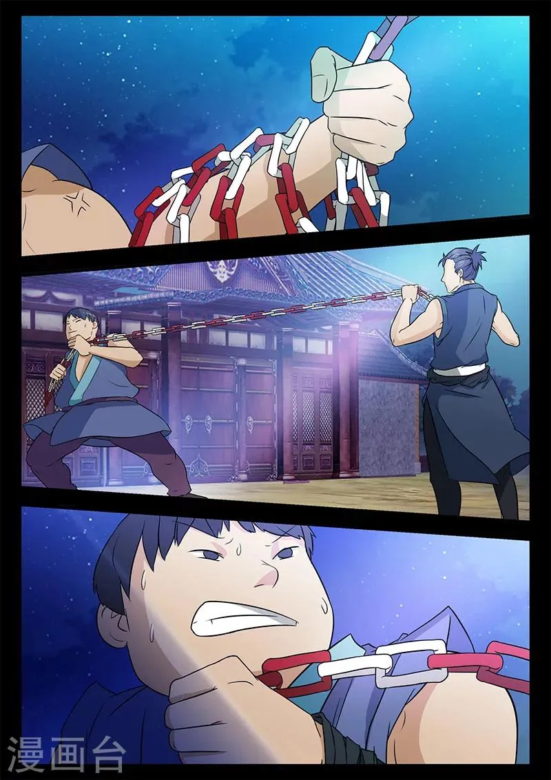 第41话 颜直醉倒 第12页