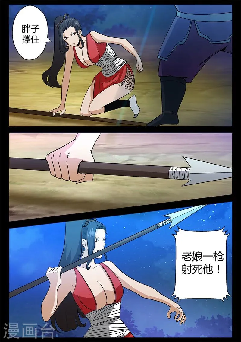 第42话 仓穹出现 第1页