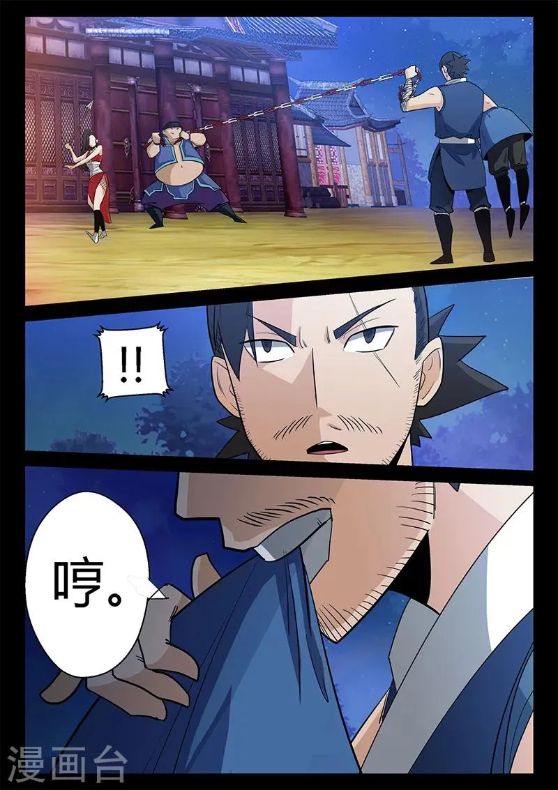 第42话 仓穹出现 第2页