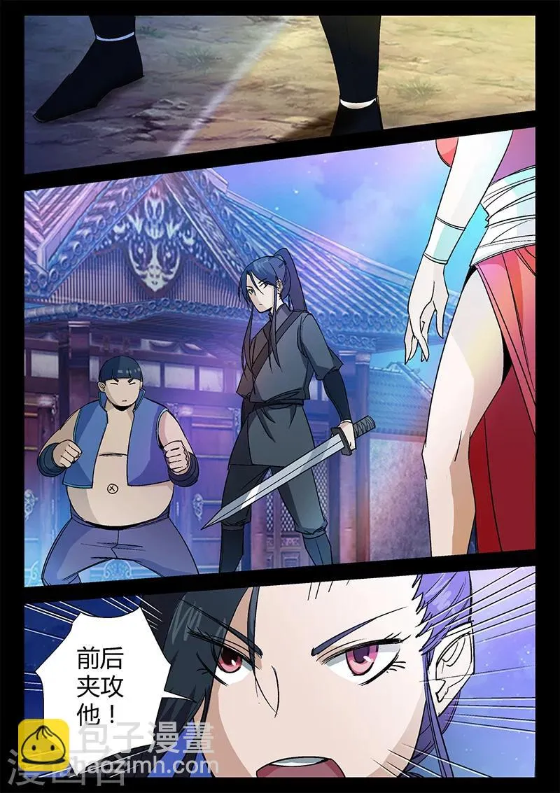 第42话 仓穹出现 第11页