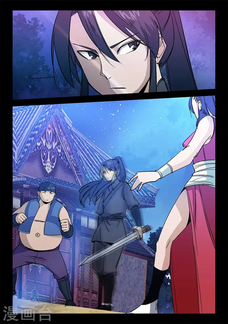 第42话 仓穹出现 第12页