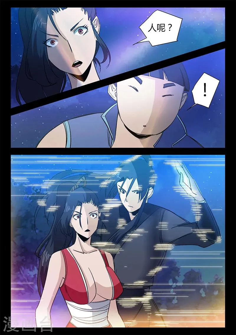 第43话 颜值被捆 第1页