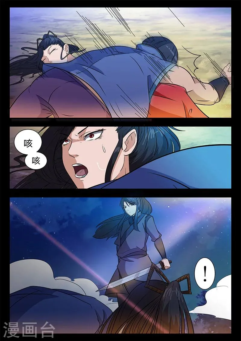 第43话 颜值被捆 第6页
