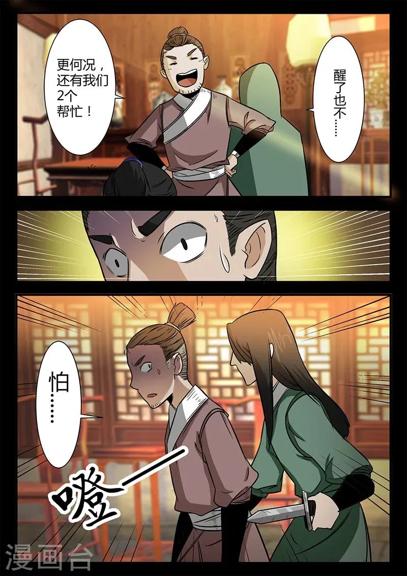 第44话 第1页