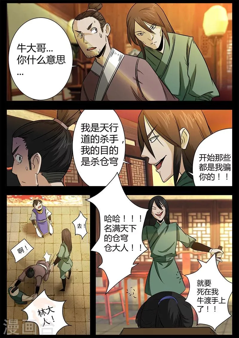 第44话 第2页