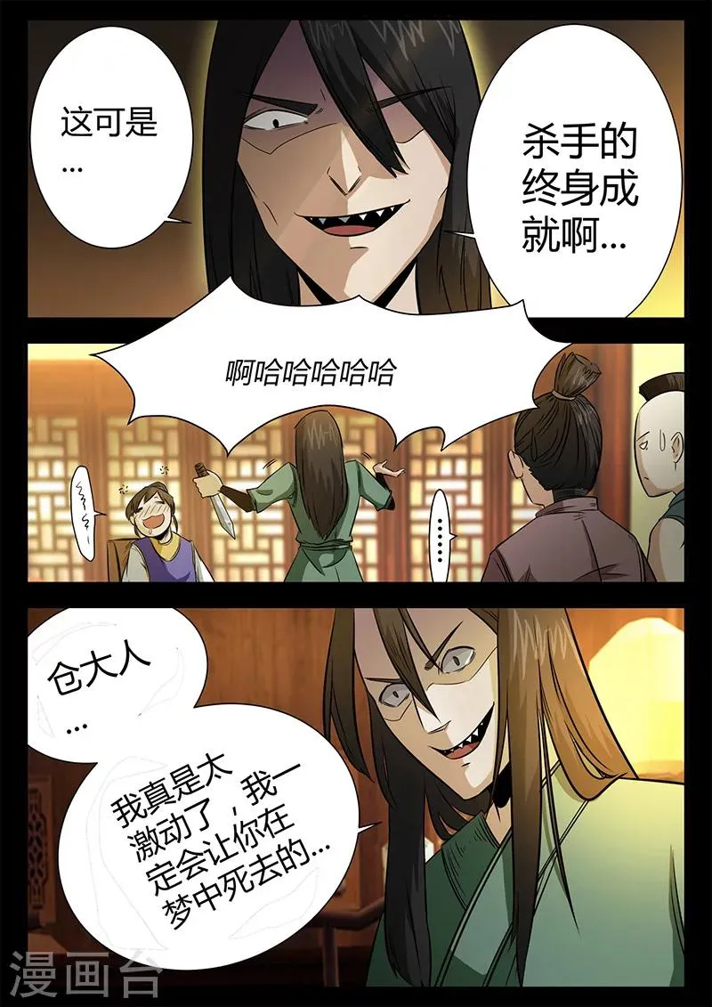第44话 第3页