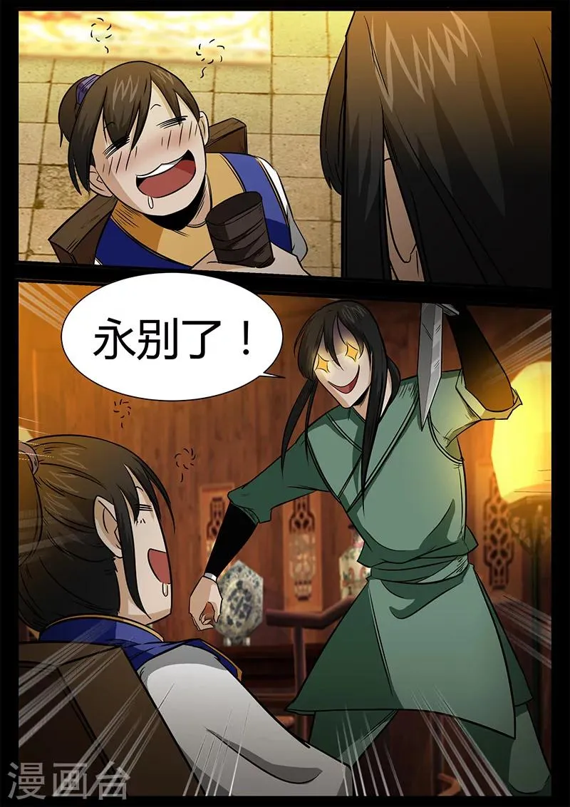 第44话 第4页