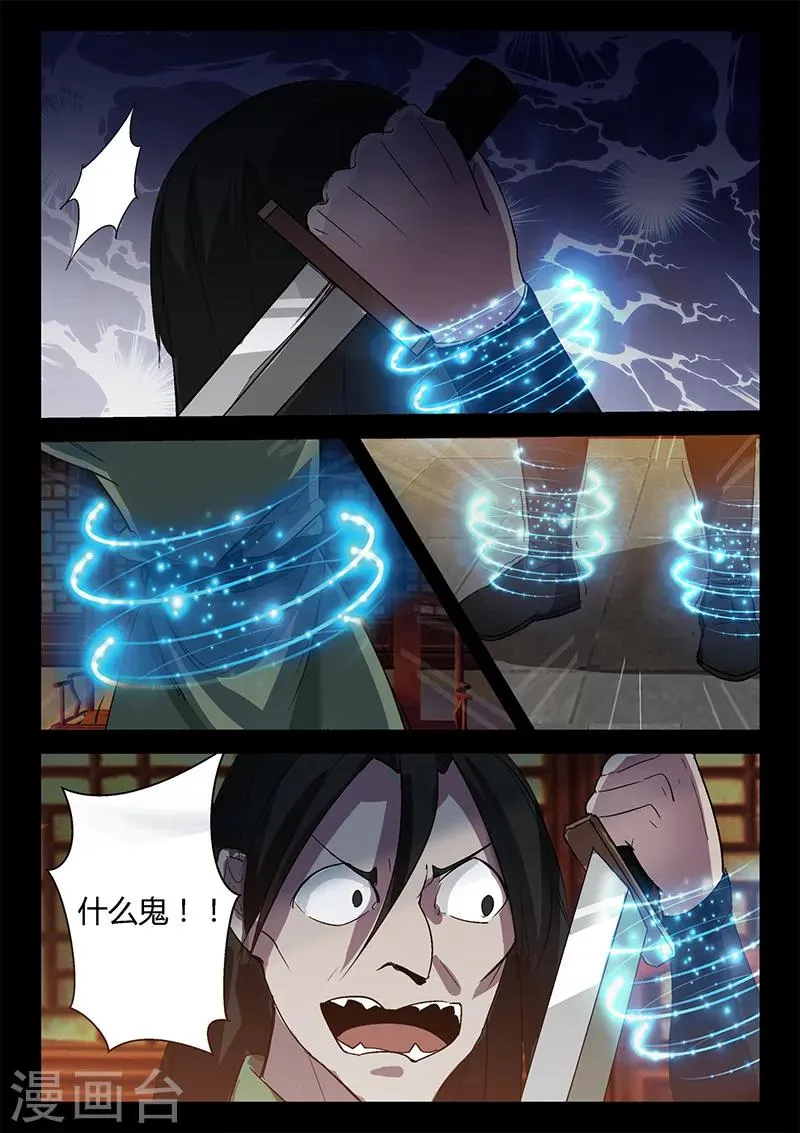 第44话 第5页