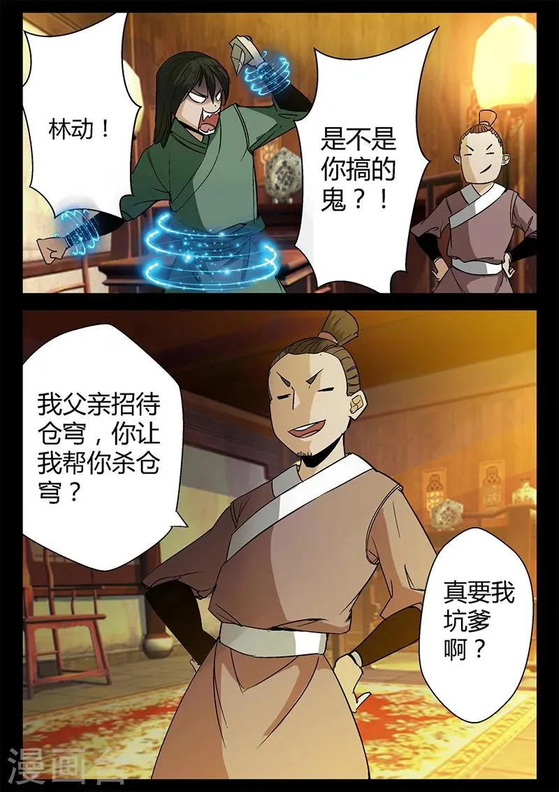 第44话 第6页