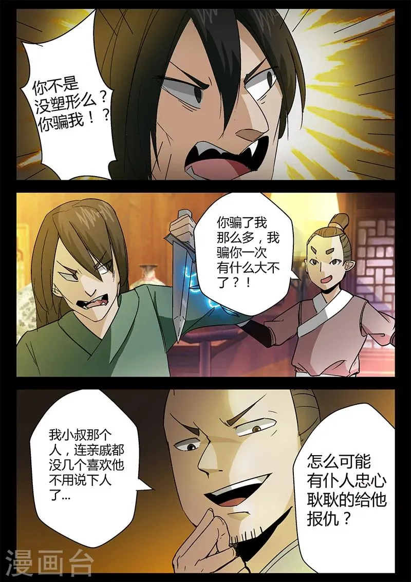 第44话 第7页