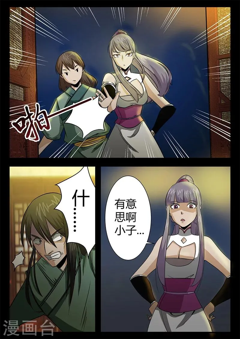 第44话 第9页