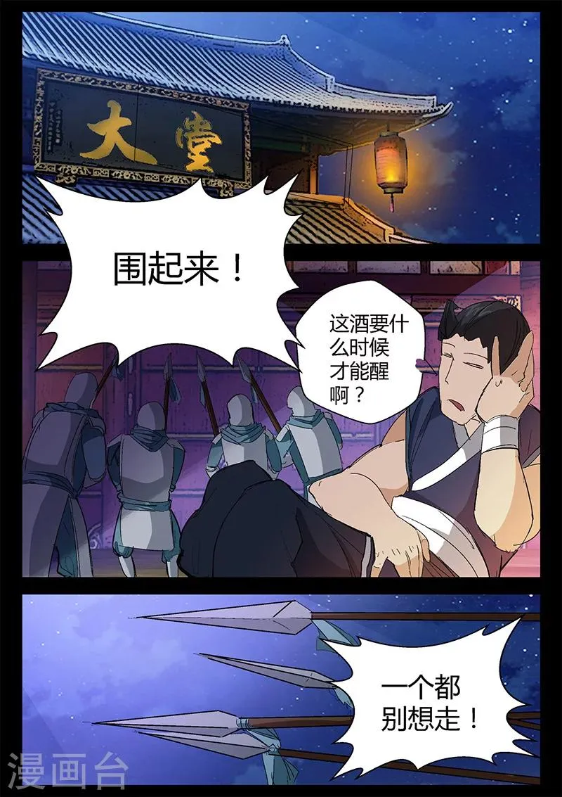 第44话 第10页