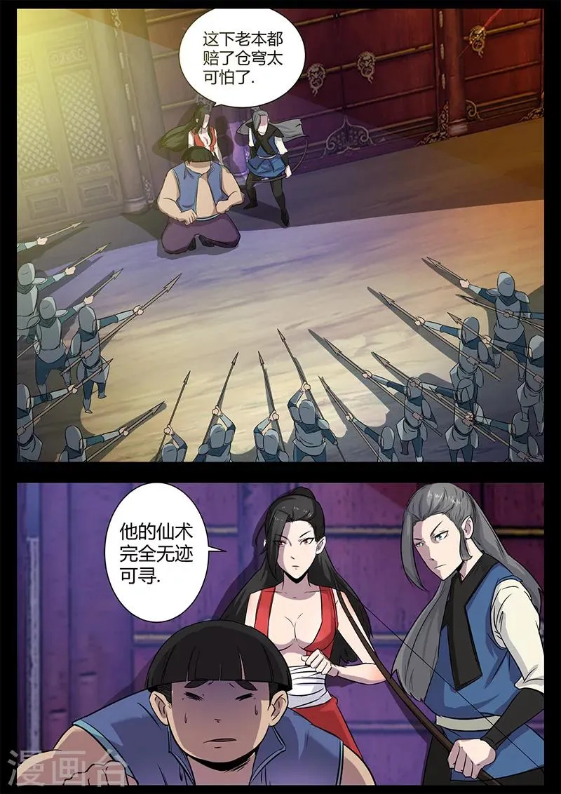 第44话 第11页
