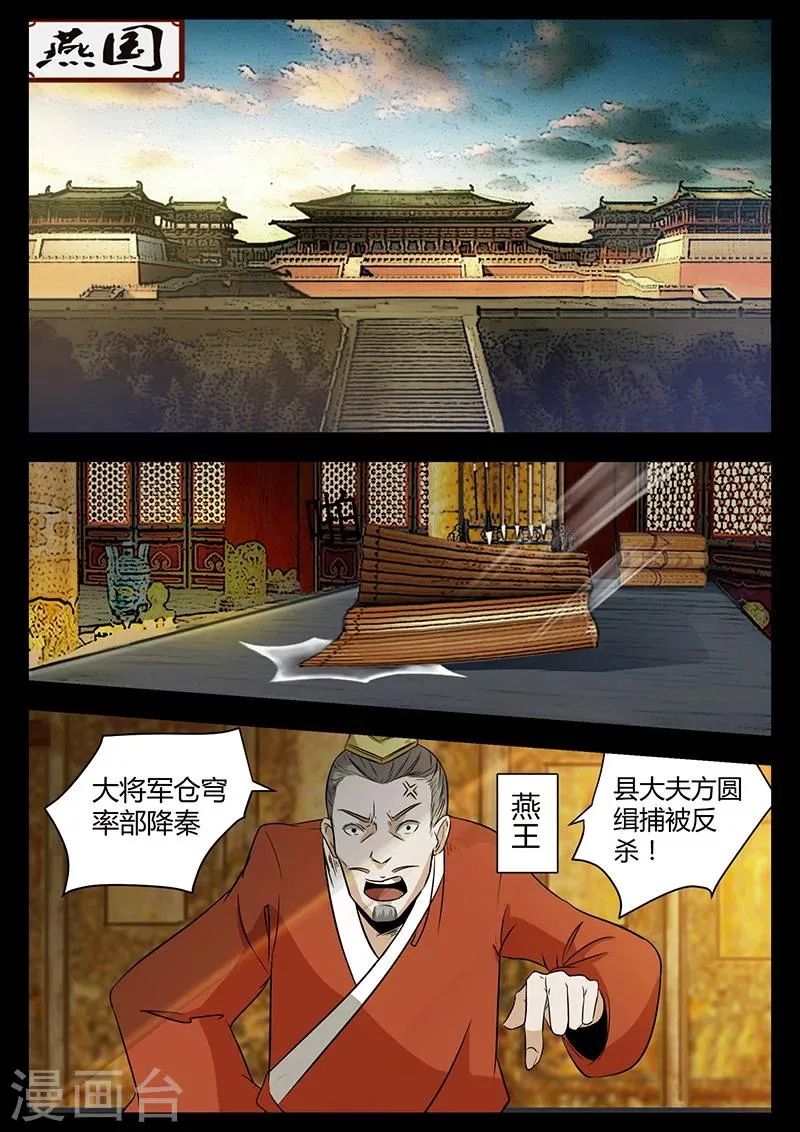 第45话 困兽之斗 第8页
