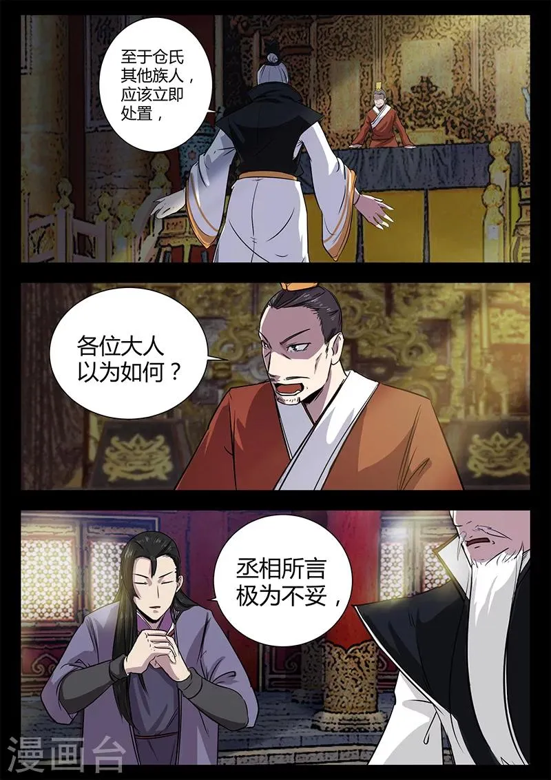 第46话 故意放水 第1页