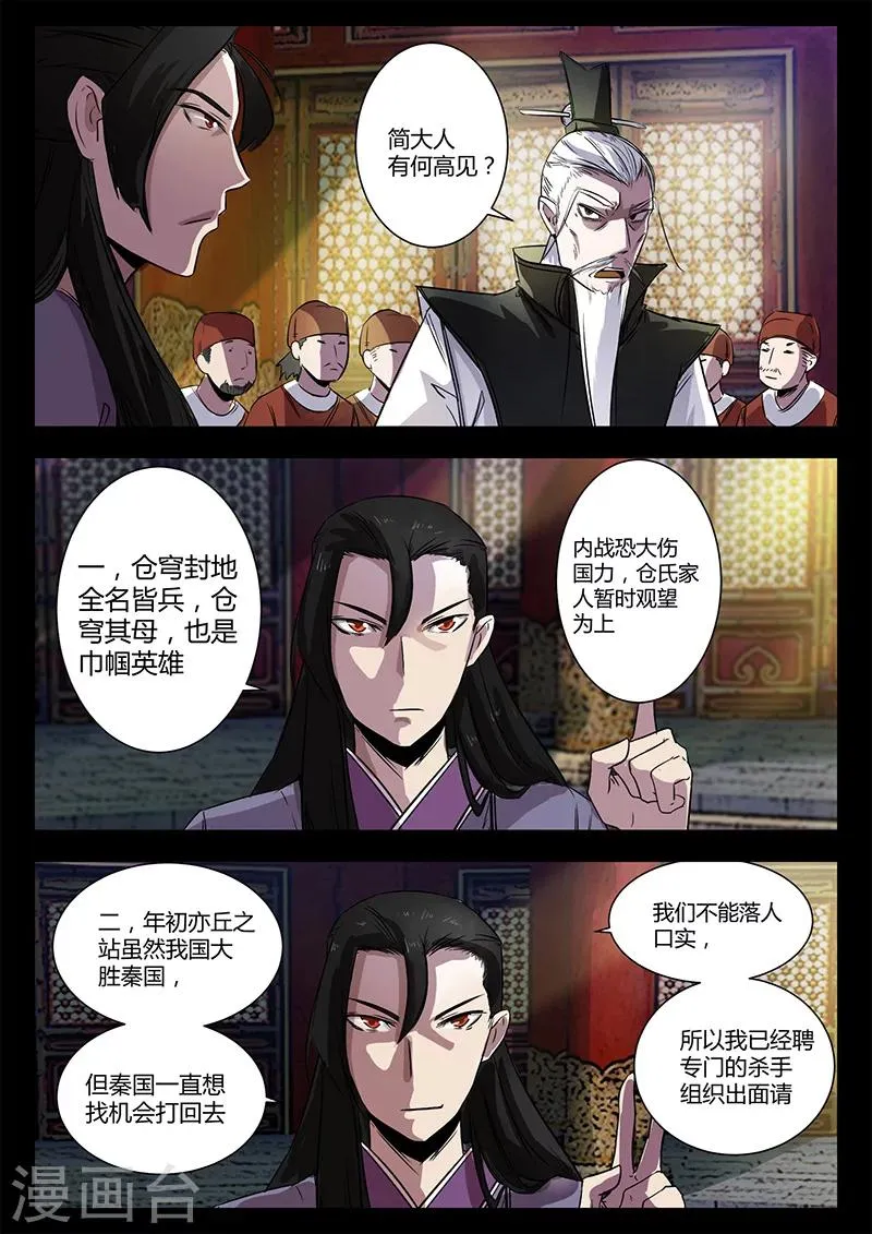第46话 故意放水 第2页