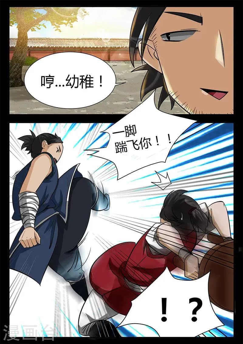 第47话 林动拜访 第1页