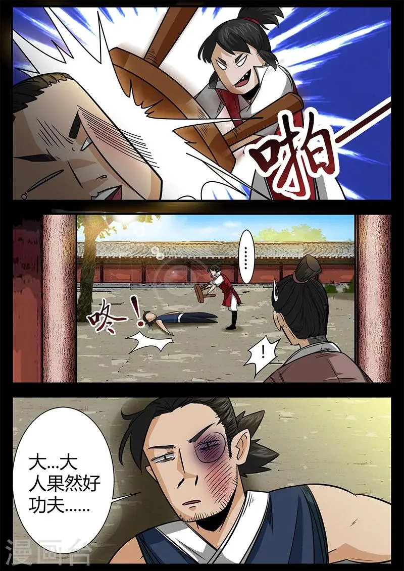 第47话 林动拜访 第3页