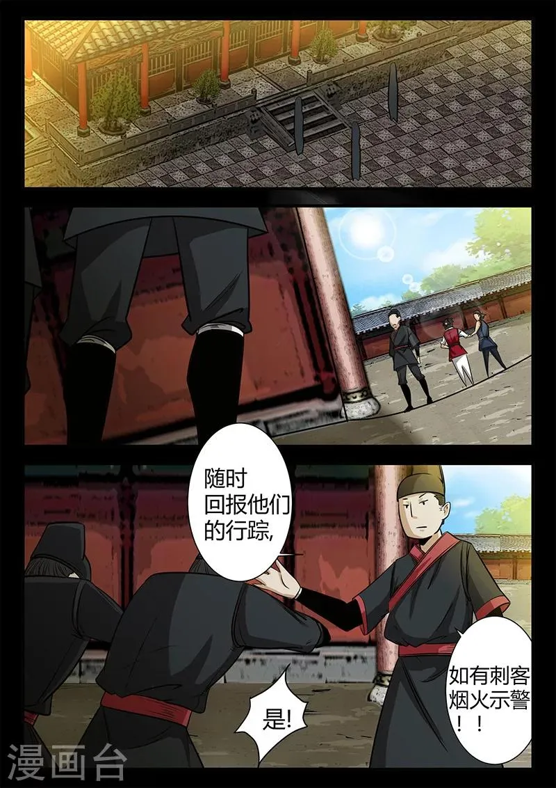 第47话 林动拜访 第11页