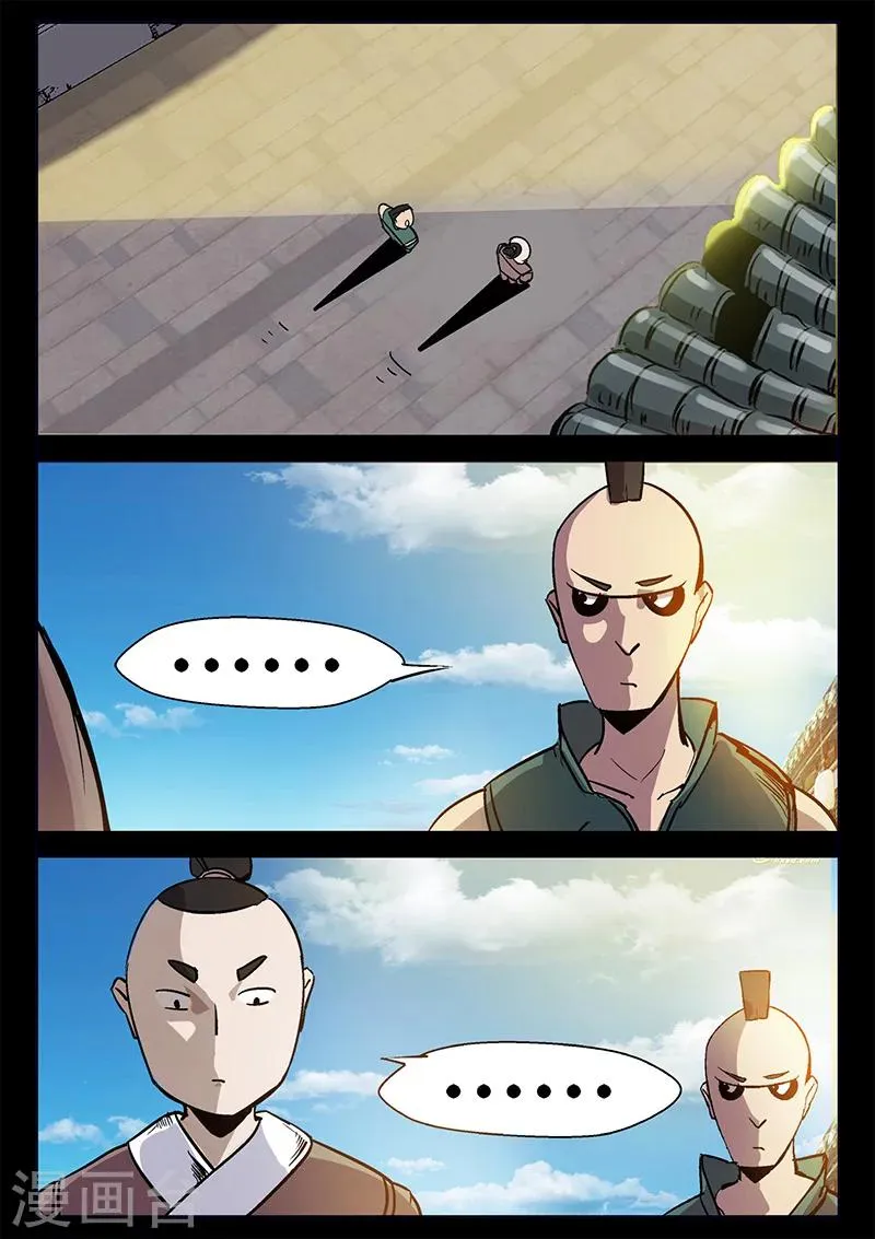 第48话 灾民涌动 第6页